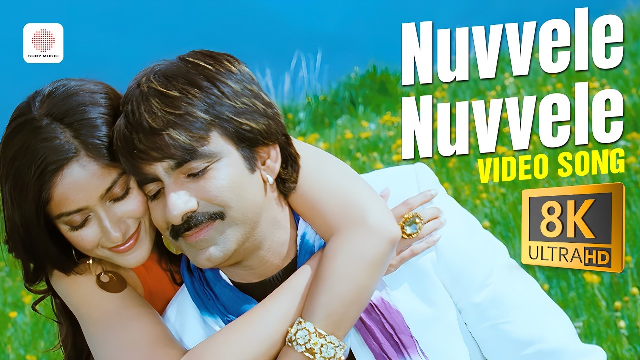 Devudu Chesina Manushulu - Nuvvele Nuvvele 8K/4K Video Song | Ravi, Ileana | Shreya Goshal