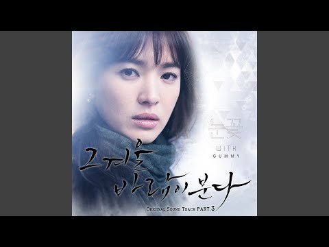 눈꽃 (Snowflake) (inst)