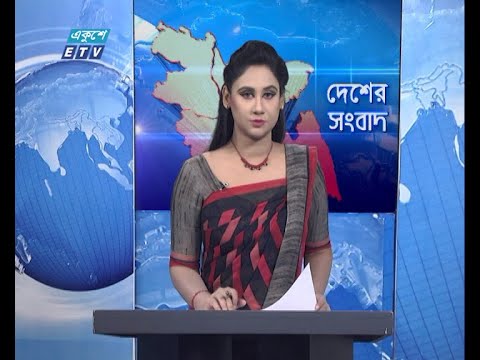 06 PM News || ০৬টার সংবাদ || 23 December 2020 || ETV News