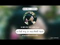ซับไทย