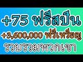 coin masterโปร