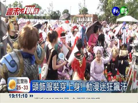 大熱天扮裝! 22組cosplay大會師