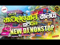 2024 Sinhala New Songs Dj Nonstop Party Mix Dj Nonstop Dj Nonstop 2024 Sinhala Dj 2024