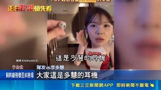 李多慧親簽唇印卡公益競拍天價成交！兩張狂賣16萬元本人直呼沒想到   ｜三立娛樂星聞