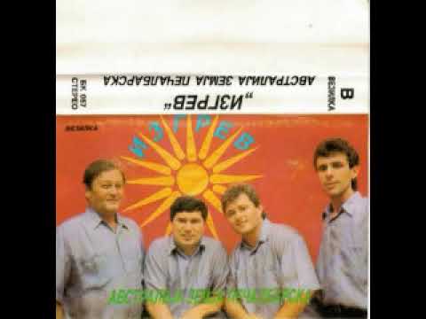 ВИС Изгрев - Македонија име не менува