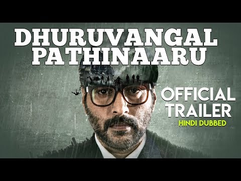 YouTube Trailer