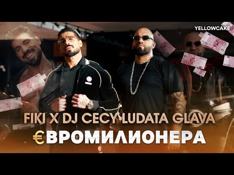 FIKI x DJ Cecy Ludata Glava – ЕВРОМИЛИОНЕРА 💸🔥 Нов Чалга Хит 2025 | Yeni Balkan Pop-Folk Hit