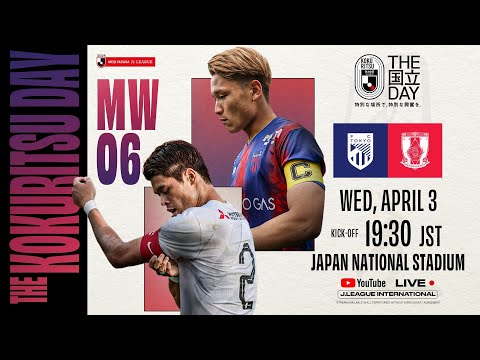 LIVE  FOOTBALL FROM JAPAN | FC Tokyo vs Urawa Reds | 2024 J1 League | MW 6
