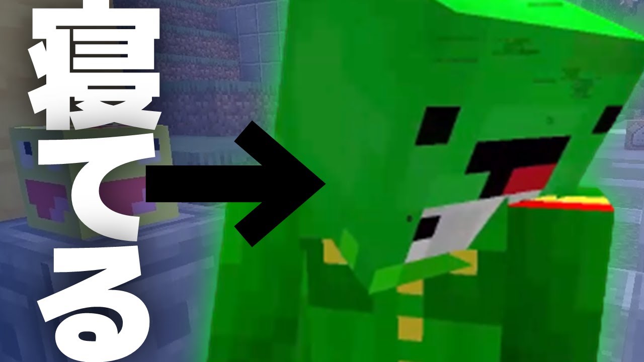 スピーカーつけたまま放置してるかめすたを起こす方法【50人クラフト】