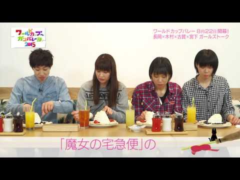 15/04/27 Girls talk Nagaoka Kimura Koga Miyashita