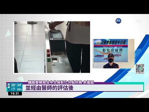 不滿停駛!鐵道迷威脅臥軌 警逮人急送醫