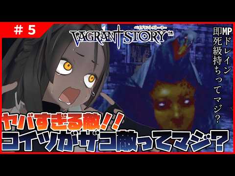 【ベイグラントストーリー ＃5 】ザコ敵の強さがおかしい。【ネタバレ厳禁】