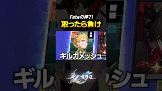 負け確すぎる選択を迫る聖杯の絆がヤバすぎるｗｗｗｗｗ【崩壊スターレイル】 #shorts