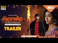 Mandakini Trailer First 8 Episodes Free Daily Serials Streaming From March 6 AhavideoIN