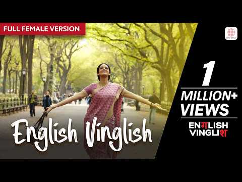 English Vinglish (Full Female Version) | Sridevi | Sridevi Best Song