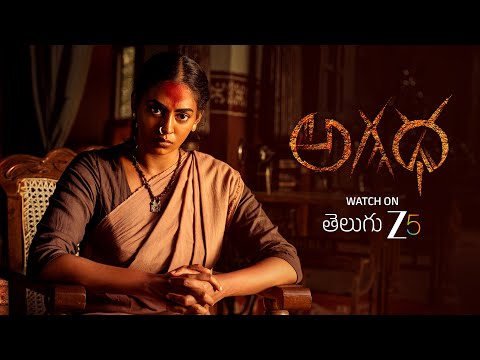 Agadha | Promo | Telugu Zee 5 Original | Watch on Zee 5 — Agadha