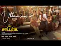 SURYA S SATURDAY Tamil Ullaasam Lyric Video Nani Priyanka Jakes Bejoy Vivek Athreya