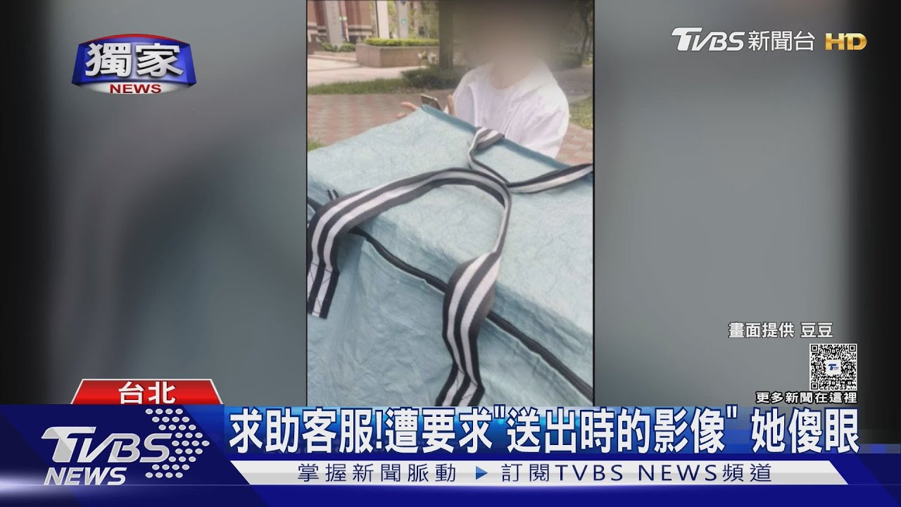 獨/破萬元的鞋走丟!她向快遞求償「被要求這事」傻眼了
