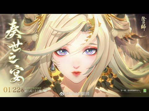 Onmyoji RPG - SP Kinnara CG | Melody of the World Banquet (CV: Nanjou Yoshino)
