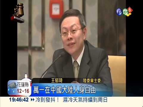 歷史性王張會 爭取人道探視權