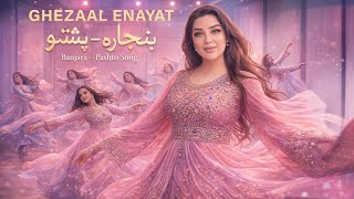 Download lagu Ghezaal Enayat Banjara Pashto Song  |  غزال عنایت بنجاره آهنگ پشتو mp3