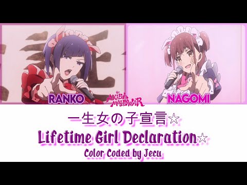 Akiba Meido Sensou Isshou Onnanoko Sengen☆ Reina Kondo