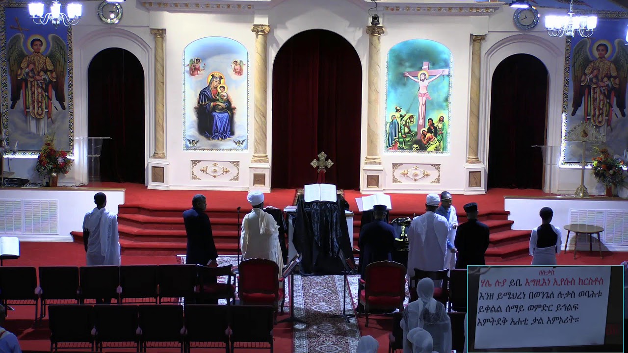 የሰሙነ ሕማማት ረቡዕ ጸሎት መጋቢት  ፴/፳፻፲፰ ዓ.ም. - Prayers for Holy Week Wednesday, April 08/2026