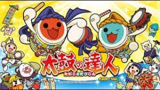 太鼓の達人(イエローver.) 段位道場 達人 金合格