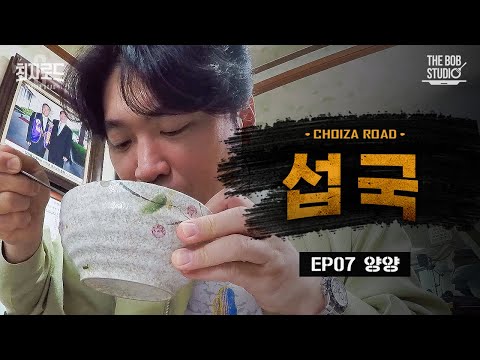 오산횟집 - 최자로드 유튜브 채널에서 소개된 대표 메뉴 및 매장 전경
