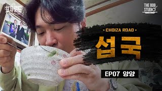 오산횟집