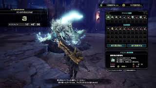モンハンアイスボーン。龍脈炭欲しいのでジンオウガ狩っていくよ