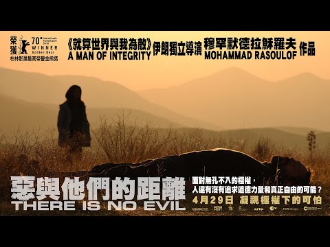 《惡與他們的距離》預告片：官方預告