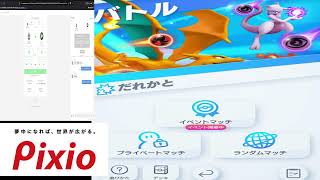 ポケポケ大会　BaD杯　1分遅延あり