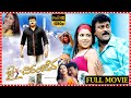 Jai Chiranjeeva Telugu Full Length HD Movie Chiranjeevi Bhoomika Chawla Action Drama Movie MS