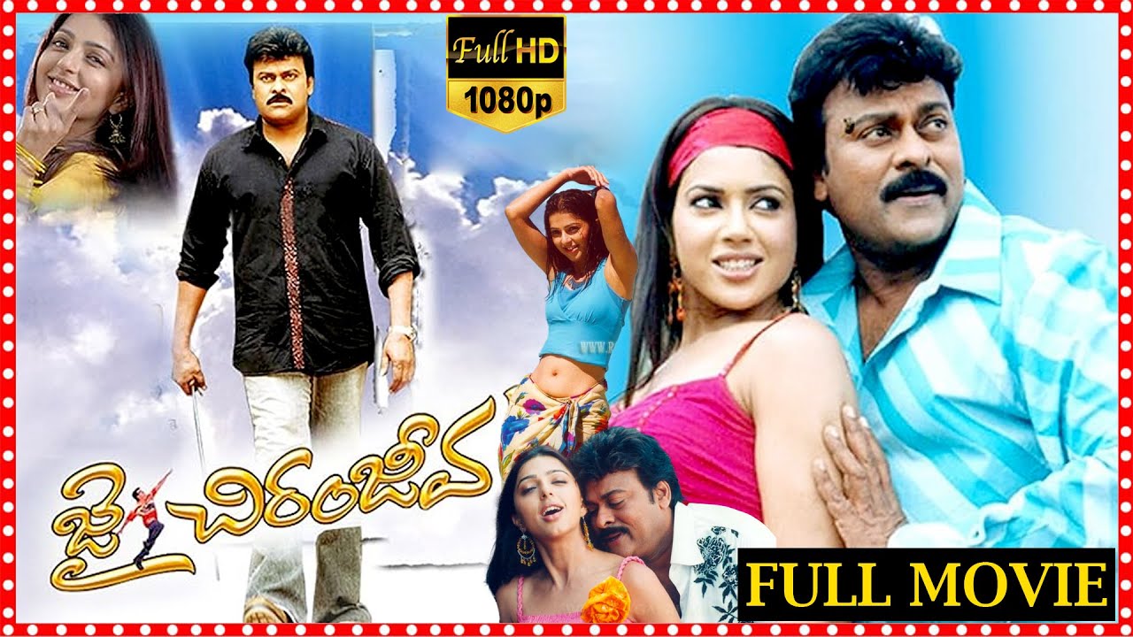 Chiranjeeva full movie
