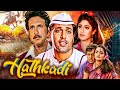 Lekar Tujhko Jaunga Dulhan Aanan Faanan Hathkadi 1995 Full Movie Govinda Shilpa Shetty Madhoo