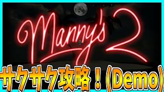 【Manny's 2】無人島で故郷の店に出会うホラーゲームをサクサク攻略プレイ！【Demo ver】