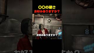 〇〇の硬さお好みありますか？... #バイオ6 #バイオハザード #バイオ9 #biohazard #residentevil #レクイエム #re9 #皆川純子