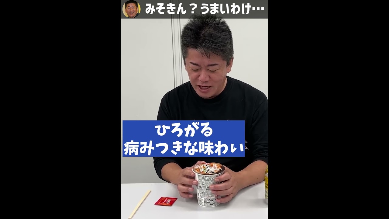 【ヒカキン】みそきん？うまいわけ・・・【ホリエモン切り抜き】