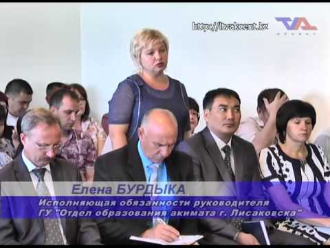 Лисаковск, "Официальная хроника" от 2 июня 2014 г.