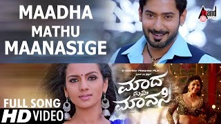 Madha Matthu Manasi  HD Video Song  Prajwal Devara