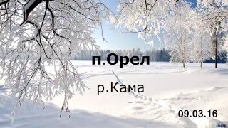 Рыбалка в пермском крае орёл