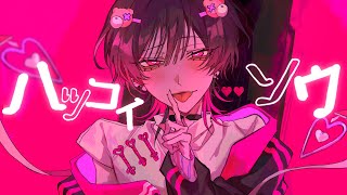 からがほんっっっっっっっっとにかっっっっっっこよすぎるんじゃあ………永遠リピしてる…… - ハツコイソウ / FLG4 (Selfcover)