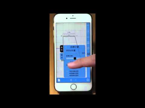 Structure Master Video