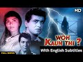 Woh Kaun Thi 1964 Hindi Movie With English Subtitles Sadhana Manoj Kumar Prem Helen
