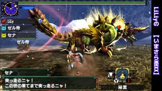 LiLiyのソロ【いまさ！MHXX】☆【超特殊許可】金雷公狩猟依頼38：28【2019-07-31】