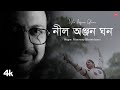 Nilo Anjana Ghana - Rabindra Sangeet | Manomay Bhattacharya | Shrestha Banerjee | T-Series Bangla