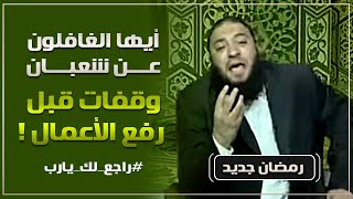 صورة سلسلة " رمضان جديد "