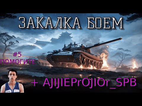 ЗАКАЛКА БОЕМ | РОТА RANCOR [K-KN] 18+|  ДЕНЬ 5