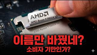 몬스타 몬스타PC 애슐링98S (64GB, M.2 1TB)_동영상_이미지